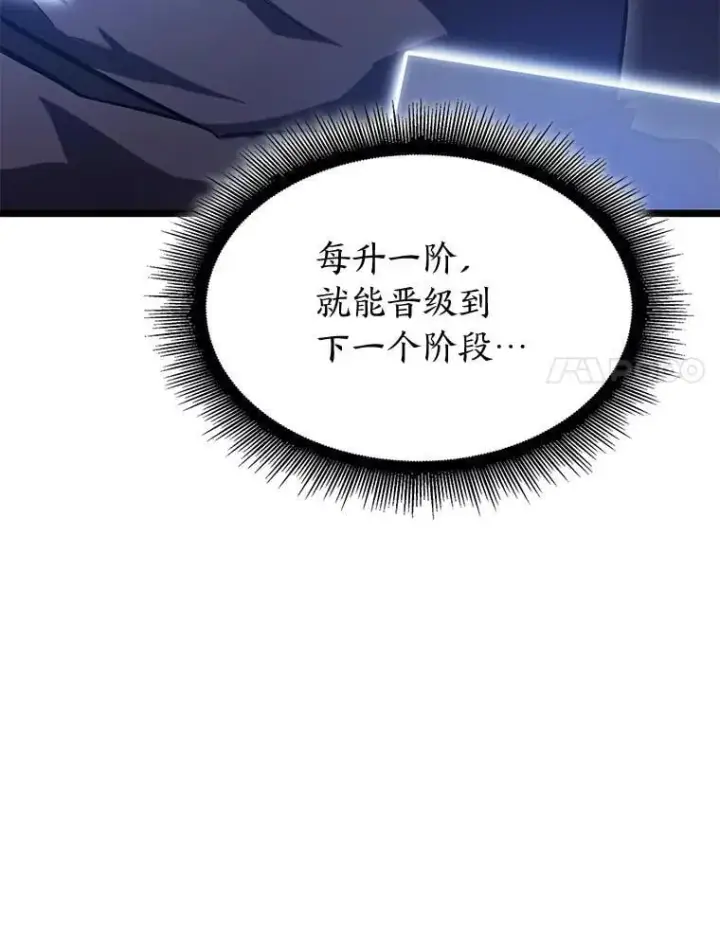 《SSS级狂战士回归》97.泰穆拉中心斗技场图90