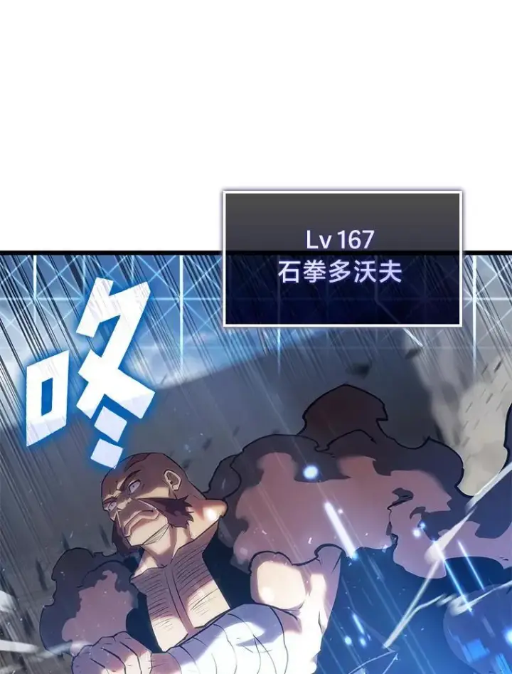 《SSS级狂战士回归》97.泰穆拉中心斗技场图92