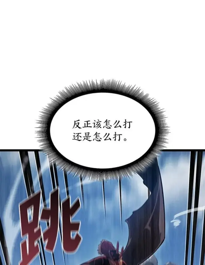 《SSS级狂战士回归》97.泰穆拉中心斗技场图94