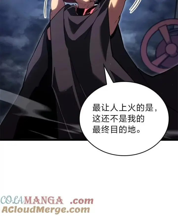 《SSS级狂战士回归》98.成为真正的骑士图101