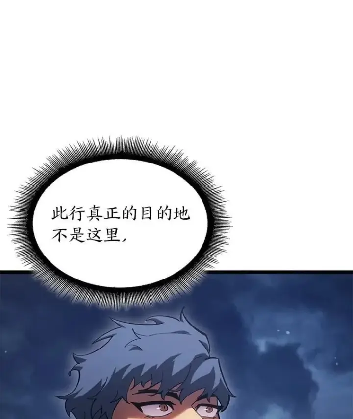 《SSS级狂战士回归》98.成为真正的骑士图102