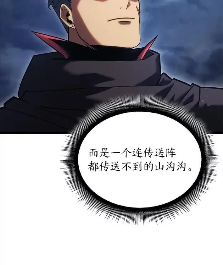 《SSS级狂战士回归》98.成为真正的骑士图103