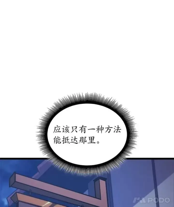 《SSS级狂战士回归》98.成为真正的骑士图104