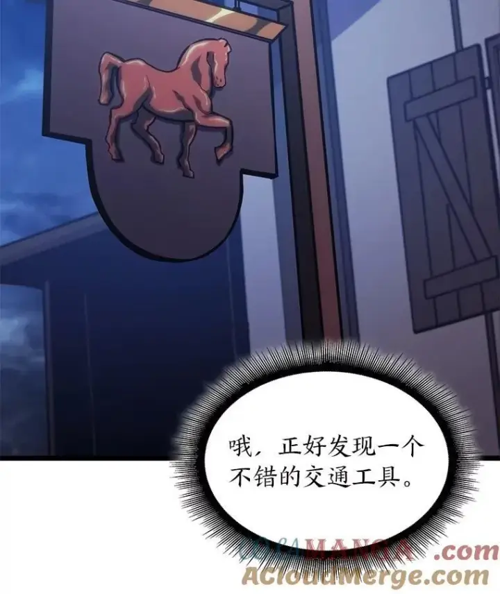 《SSS级狂战士回归》98.成为真正的骑士图105