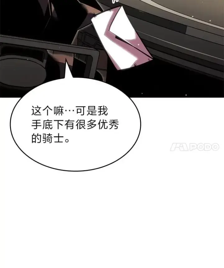 《SSS级狂战士回归》98.成为真正的骑士图11
