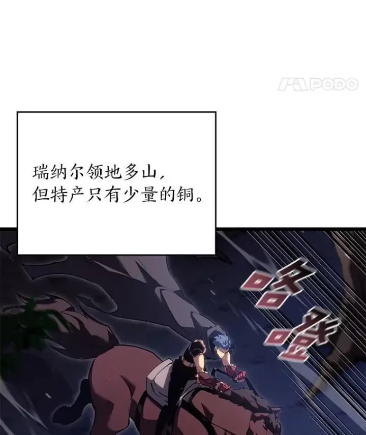 《SSS级狂战士回归》98.成为真正的骑士图111