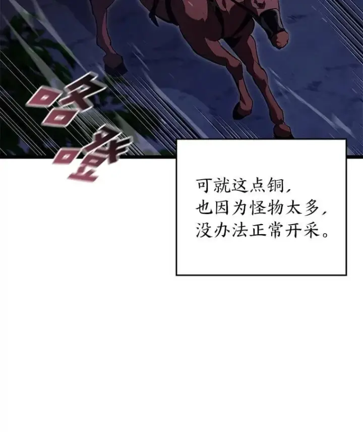 《SSS级狂战士回归》98.成为真正的骑士图112