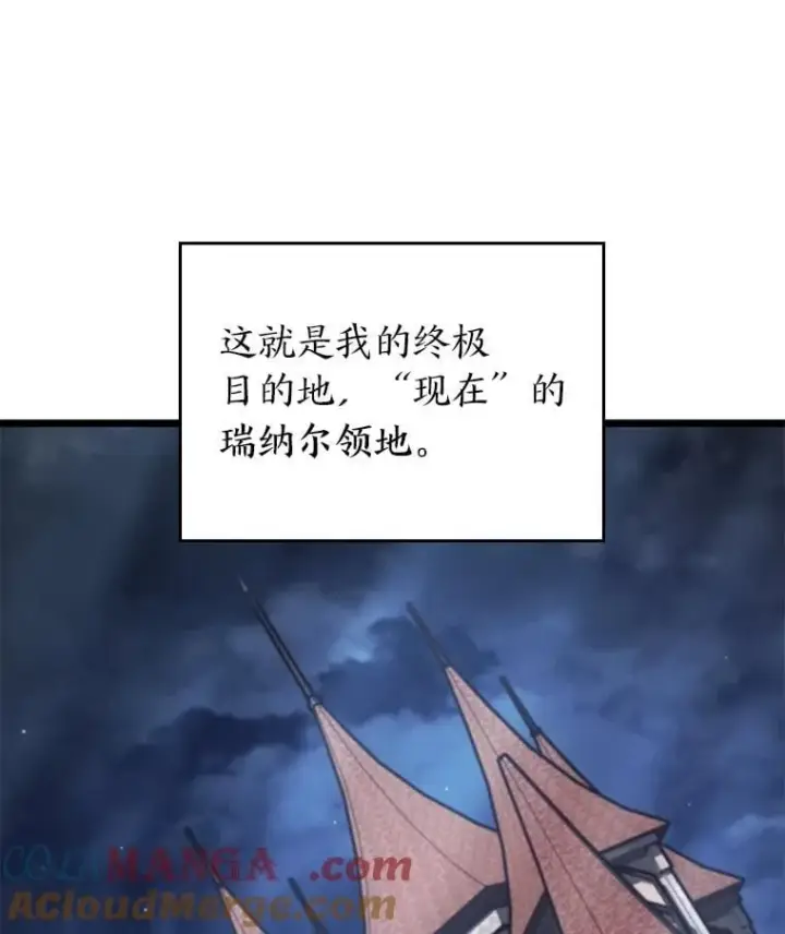 《SSS级狂战士回归》98.成为真正的骑士图113