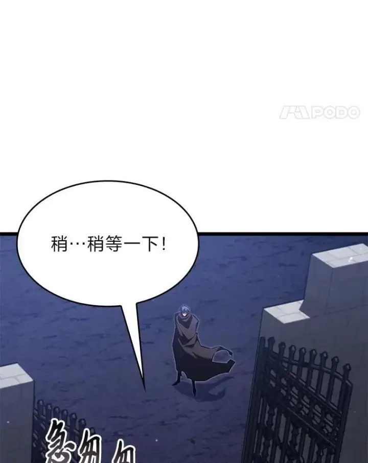 《SSS级狂战士回归》98.成为真正的骑士图118