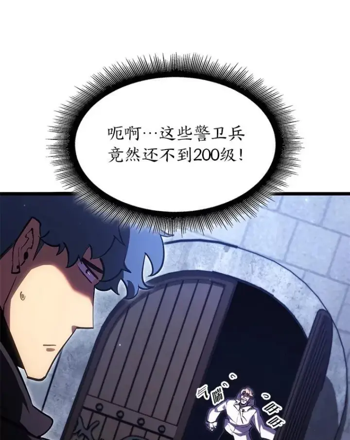 《SSS级狂战士回归》98.成为真正的骑士图120