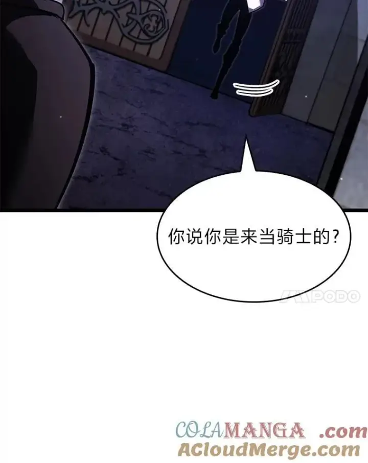 《SSS级狂战士回归》98.成为真正的骑士图121