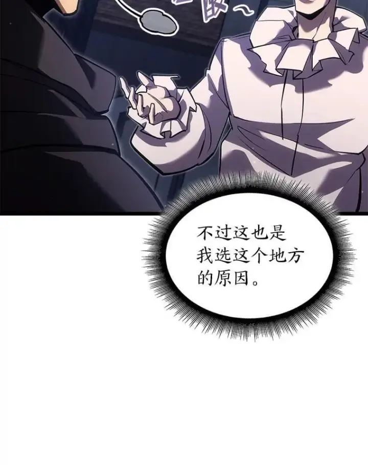 《SSS级狂战士回归》98.成为真正的骑士图123