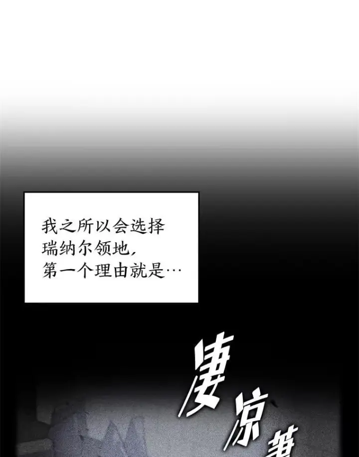 《SSS级狂战士回归》98.成为真正的骑士图124