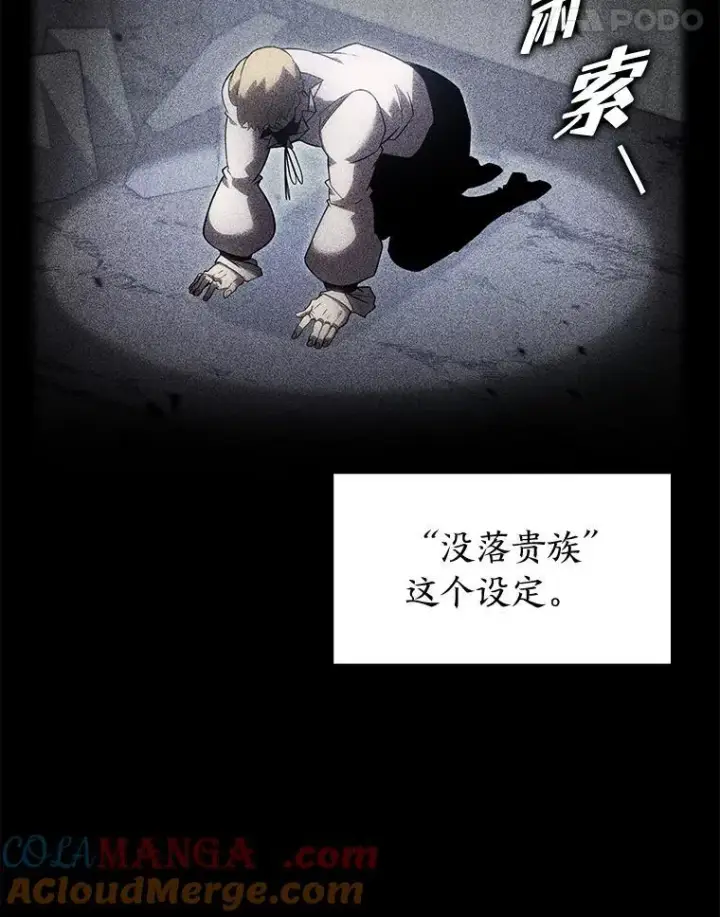 《SSS级狂战士回归》98.成为真正的骑士图125