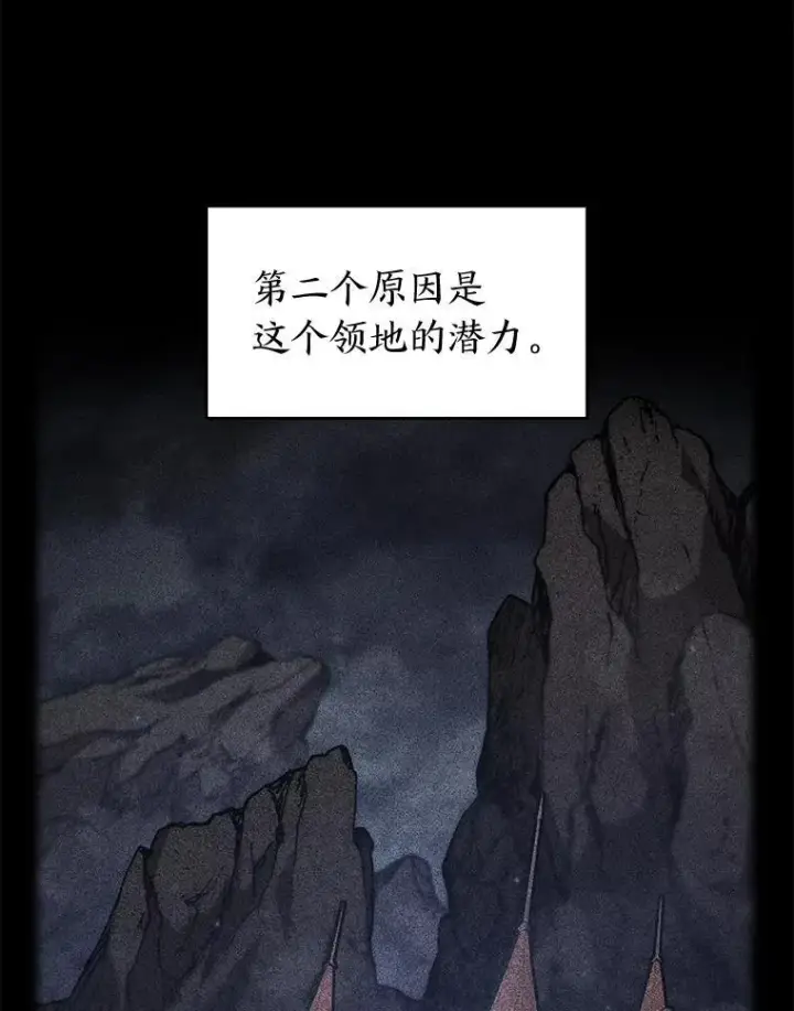 《SSS级狂战士回归》98.成为真正的骑士图126