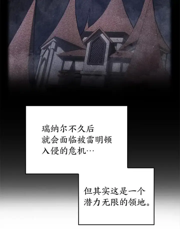 《SSS级狂战士回归》98.成为真正的骑士图127