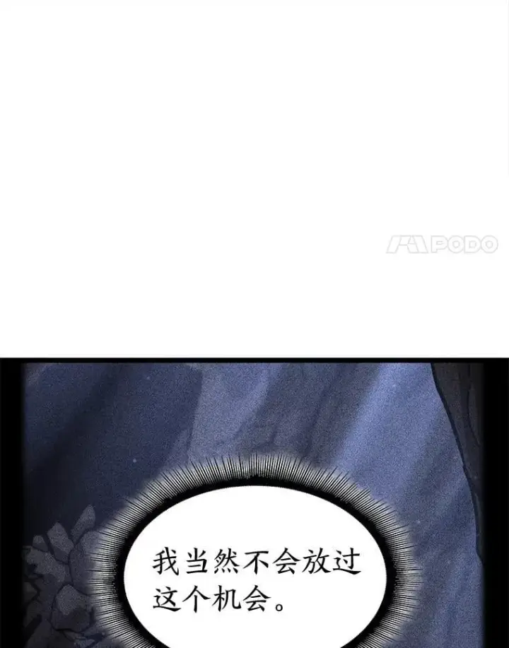 《SSS级狂战士回归》98.成为真正的骑士图128