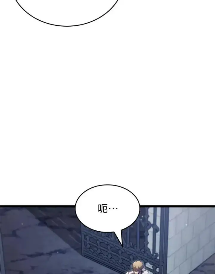 《SSS级狂战士回归》98.成为真正的骑士图130