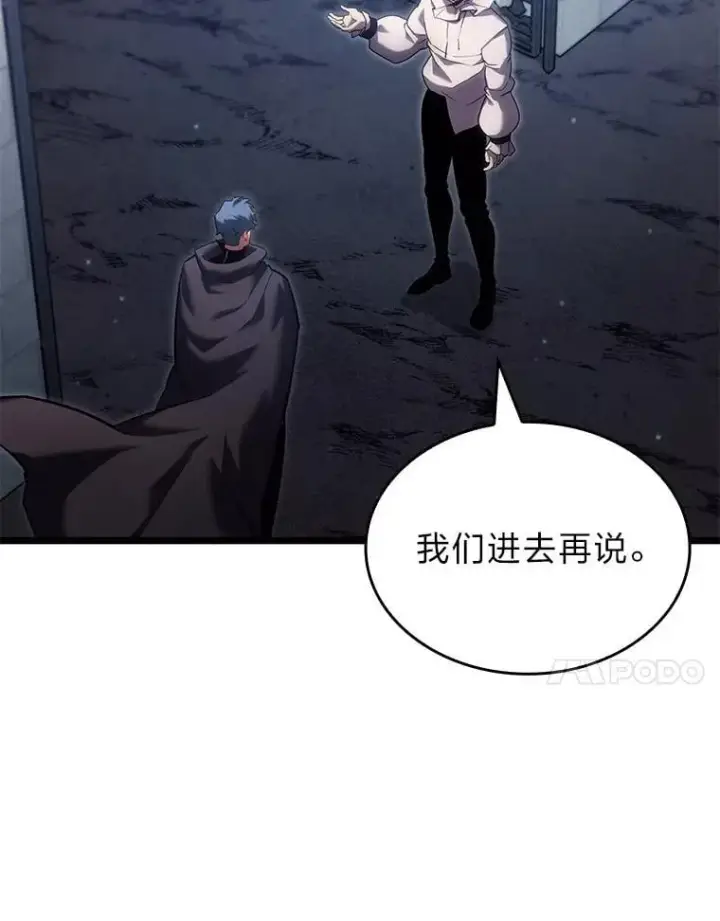 《SSS级狂战士回归》98.成为真正的骑士图131