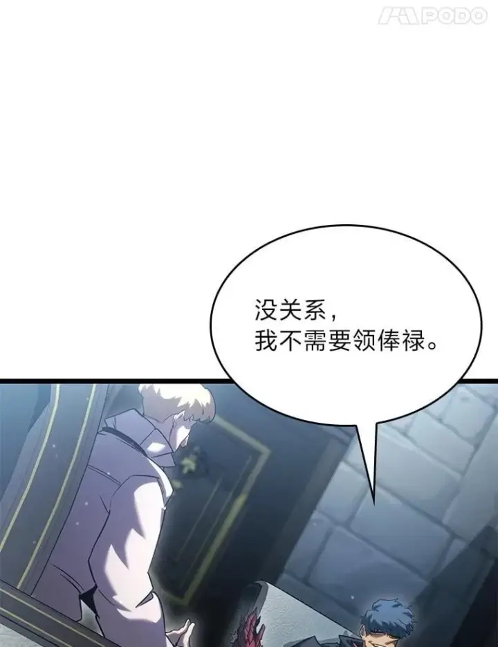 《SSS级狂战士回归》98.成为真正的骑士图135