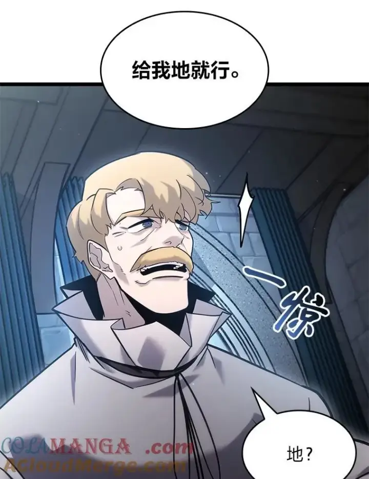 《SSS级狂战士回归》98.成为真正的骑士图137