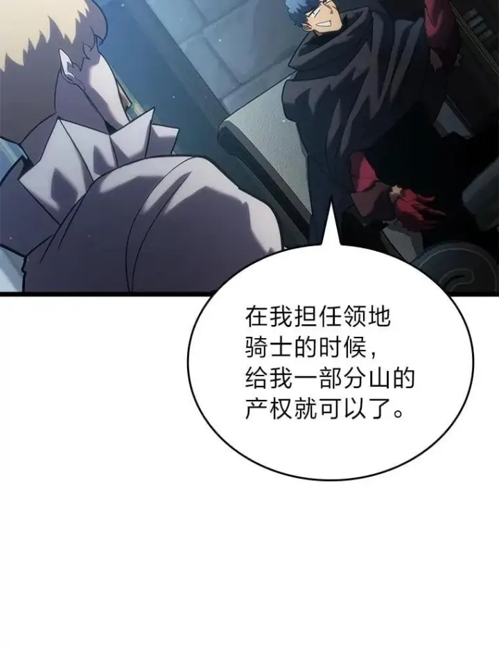 《SSS级狂战士回归》98.成为真正的骑士图139