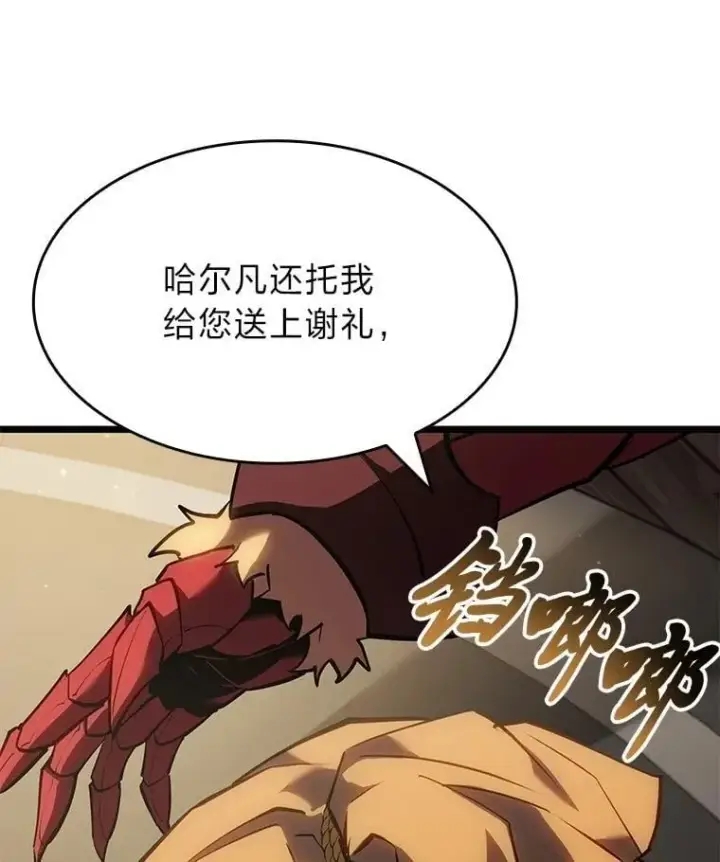 《SSS级狂战士回归》98.成为真正的骑士图14