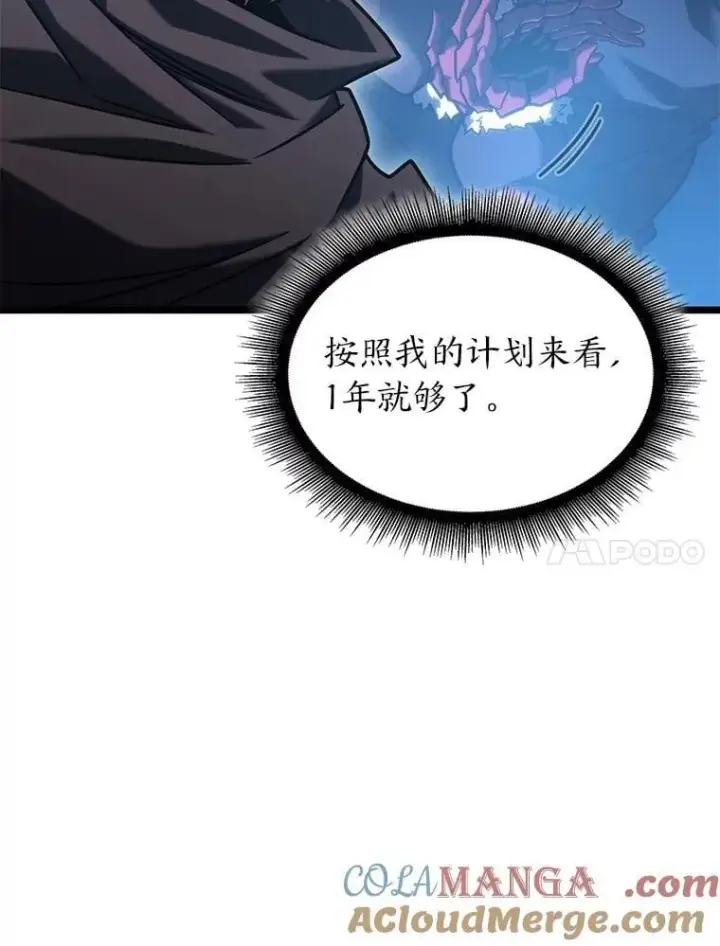 《SSS级狂战士回归》98.成为真正的骑士图141