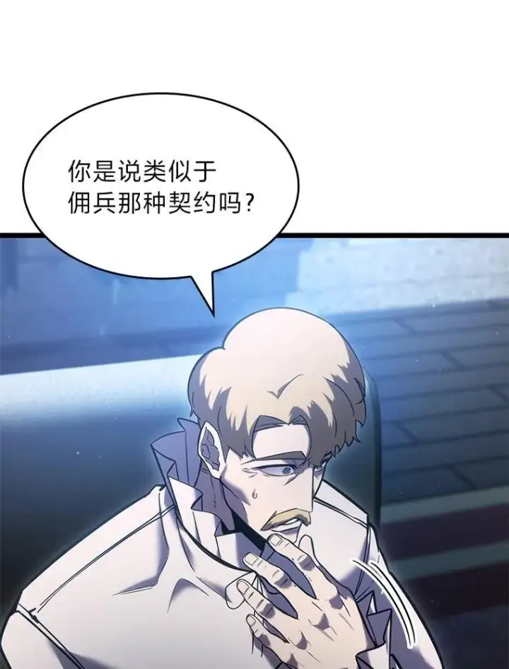 《SSS级狂战士回归》98.成为真正的骑士图142