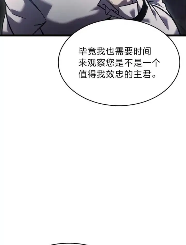 《SSS级狂战士回归》98.成为真正的骑士图143
