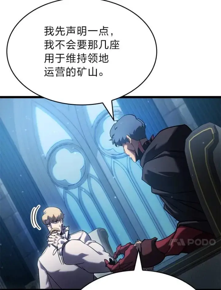 《SSS级狂战士回归》98.成为真正的骑士图144