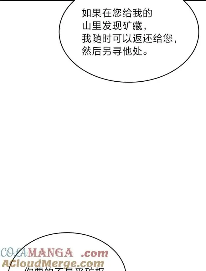 《SSS级狂战士回归》98.成为真正的骑士图145