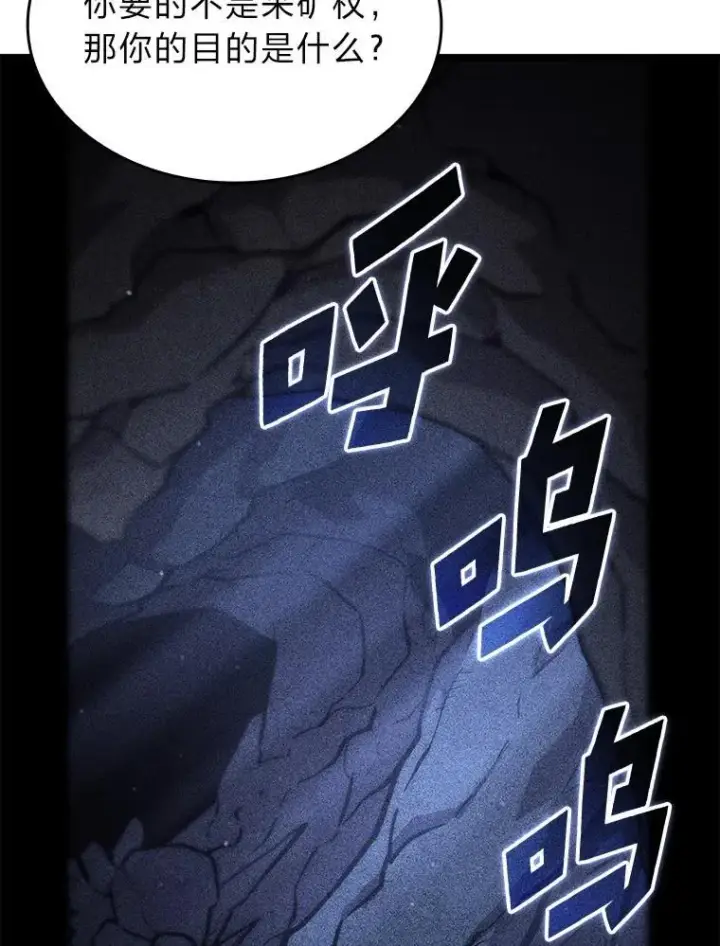 《SSS级狂战士回归》98.成为真正的骑士图146