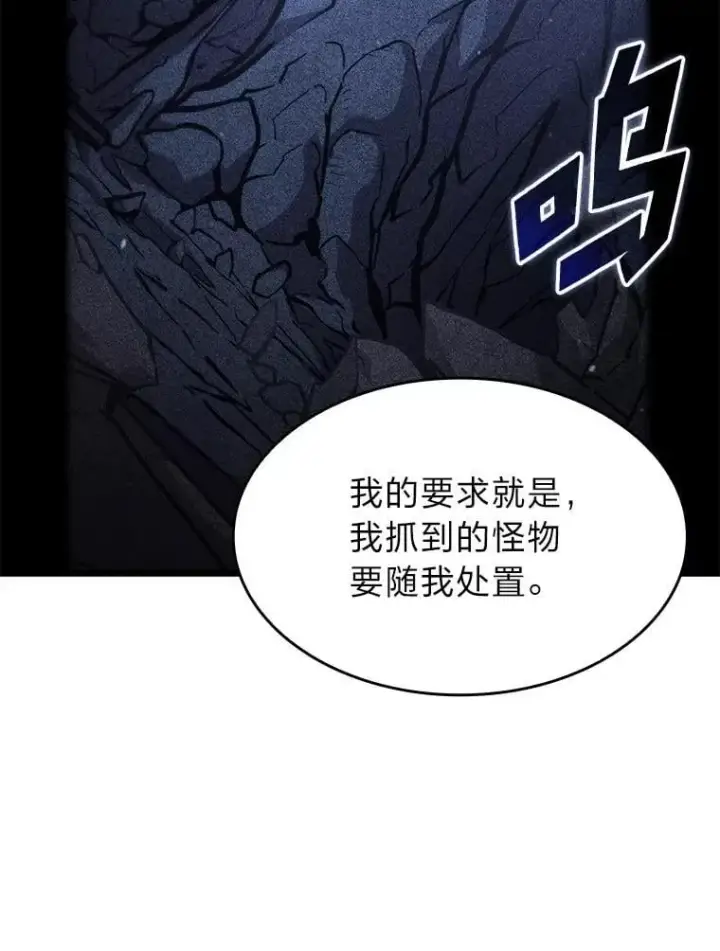 《SSS级狂战士回归》98.成为真正的骑士图147