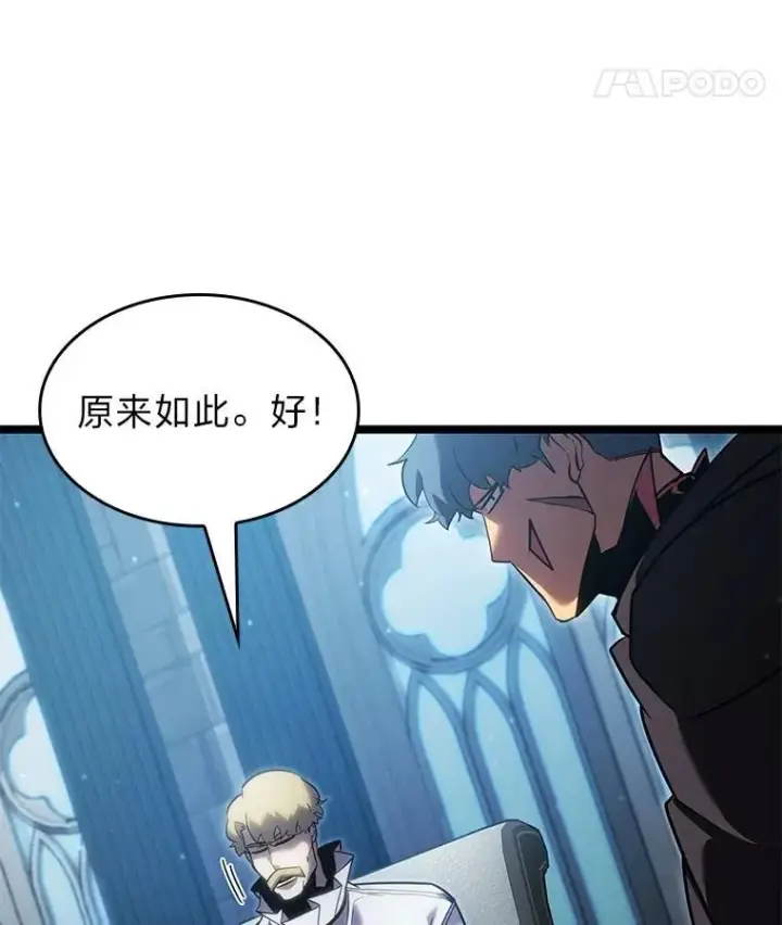 《SSS级狂战士回归》98.成为真正的骑士图148