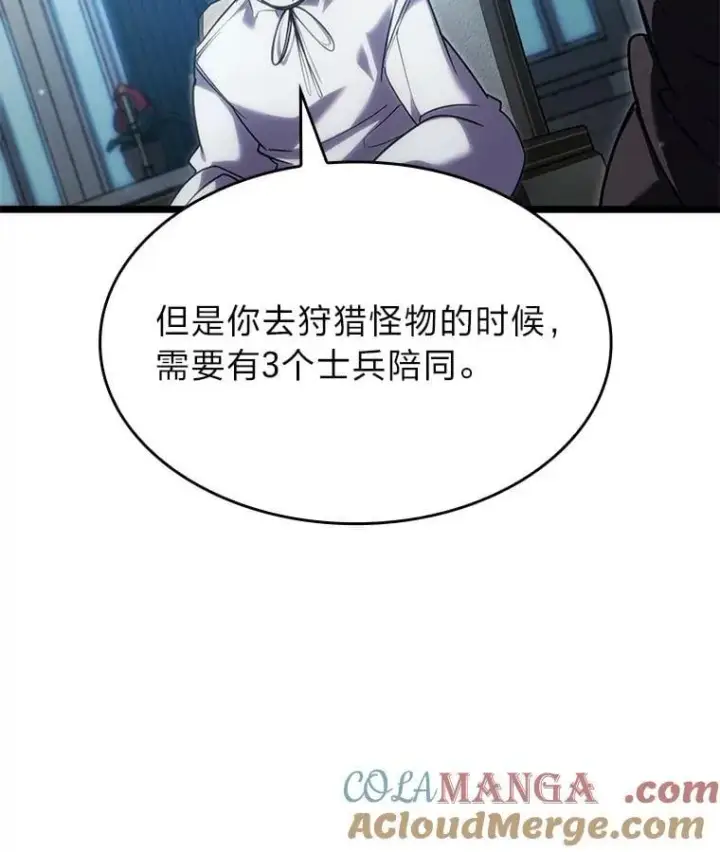 《SSS级狂战士回归》98.成为真正的骑士图149