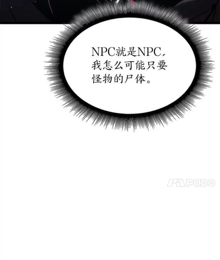 《SSS级狂战士回归》98.成为真正的骑士图151