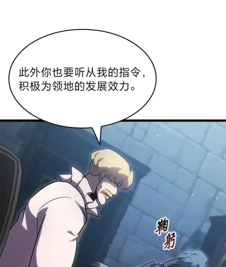 《SSS级狂战士回归》98.成为真正的骑士图152