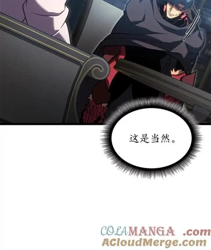 《SSS级狂战士回归》98.成为真正的骑士图153