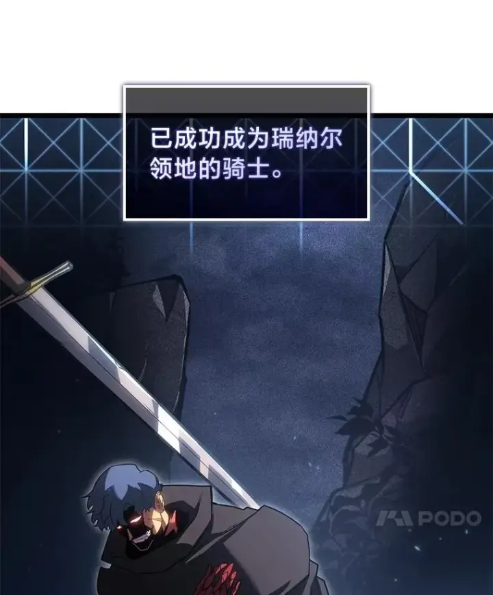 《SSS级狂战士回归》98.成为真正的骑士图158