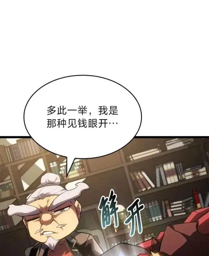 《SSS级狂战士回归》98.成为真正的骑士图16
