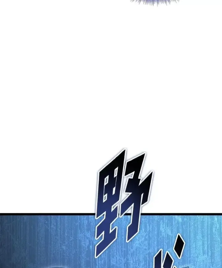 《SSS级狂战士回归》98.成为真正的骑士图160