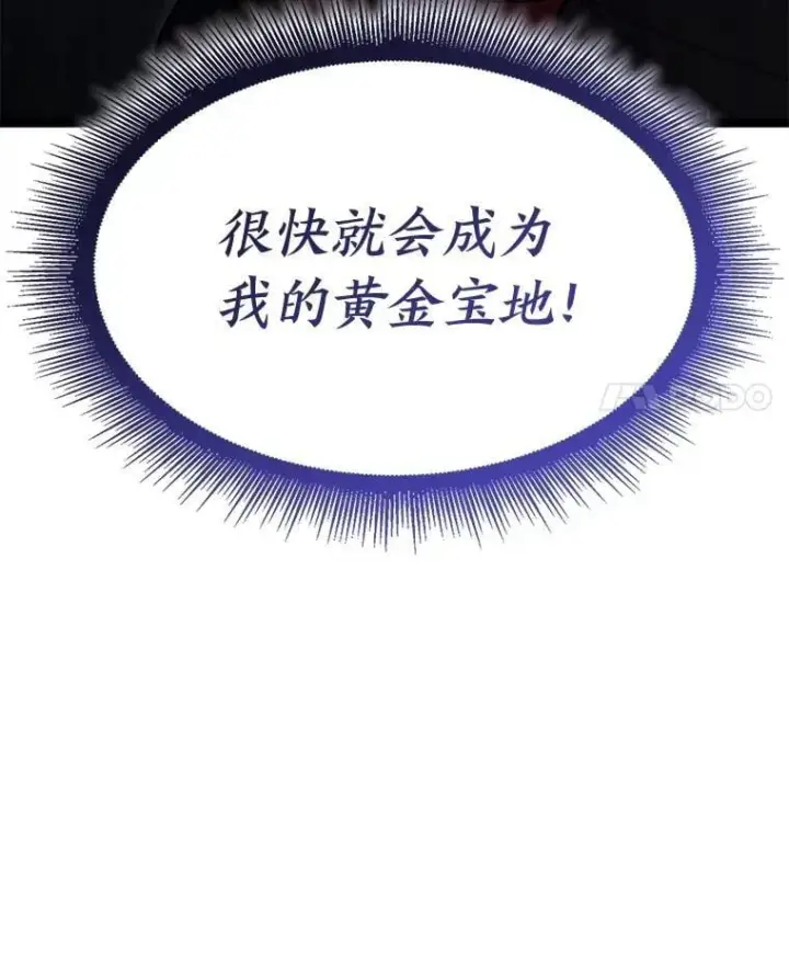 《SSS级狂战士回归》98.成为真正的骑士图162