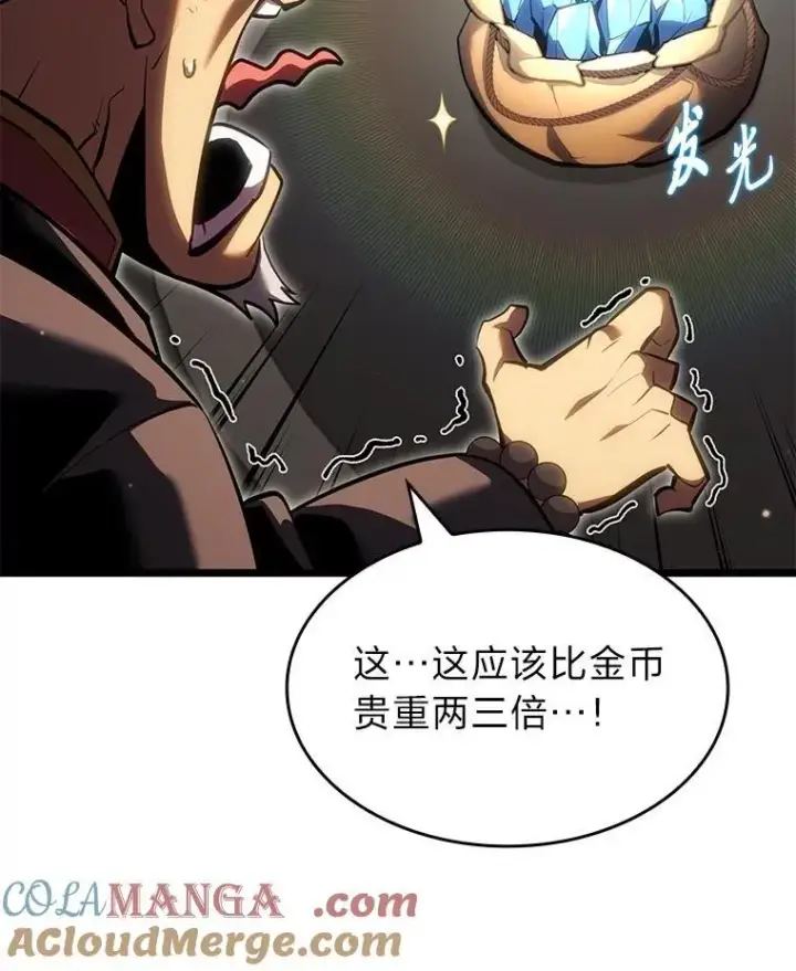 《SSS级狂战士回归》98.成为真正的骑士图21