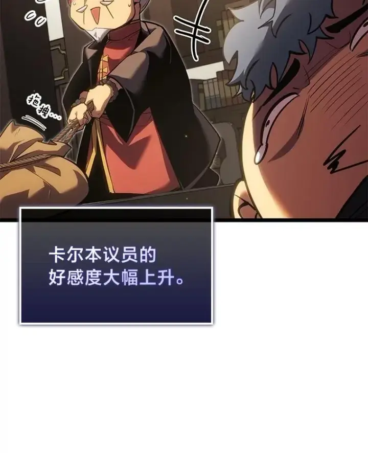 《SSS级狂战士回归》98.成为真正的骑士图23