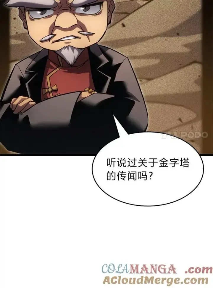 《SSS级狂战士回归》98.成为真正的骑士图25