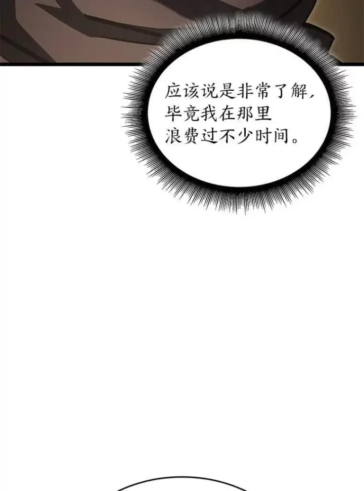 《SSS级狂战士回归》98.成为真正的骑士图27