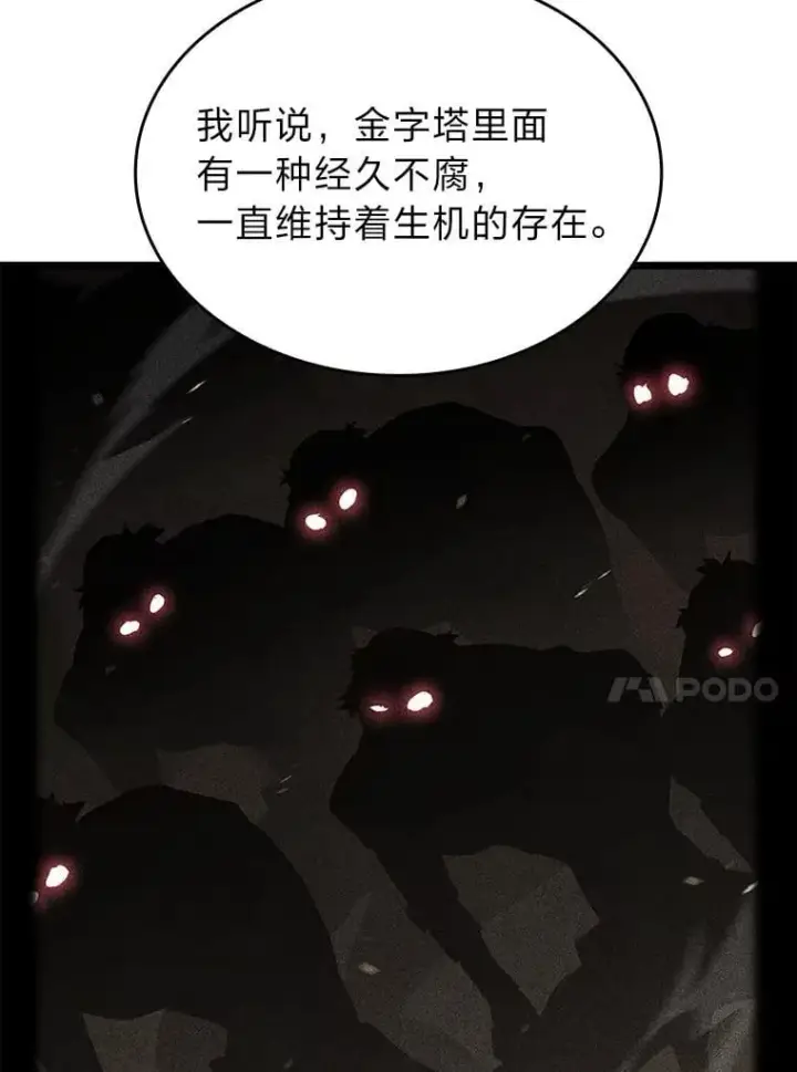 《SSS级狂战士回归》98.成为真正的骑士图28