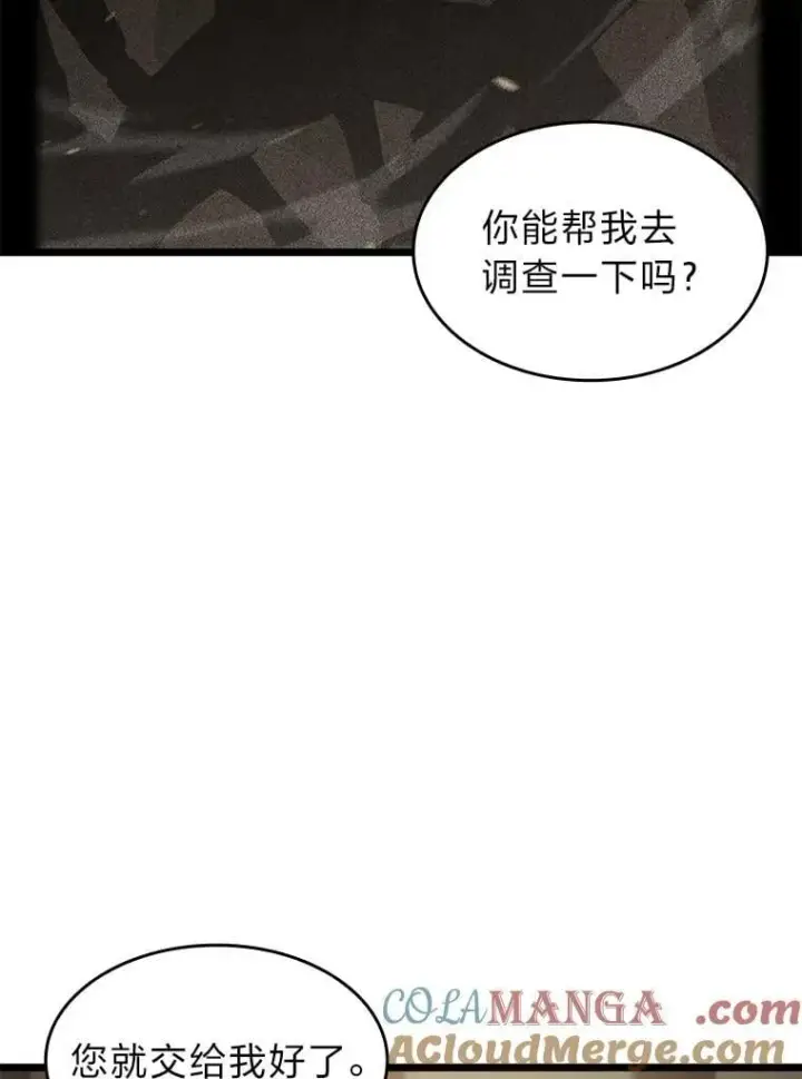 《SSS级狂战士回归》98.成为真正的骑士图29