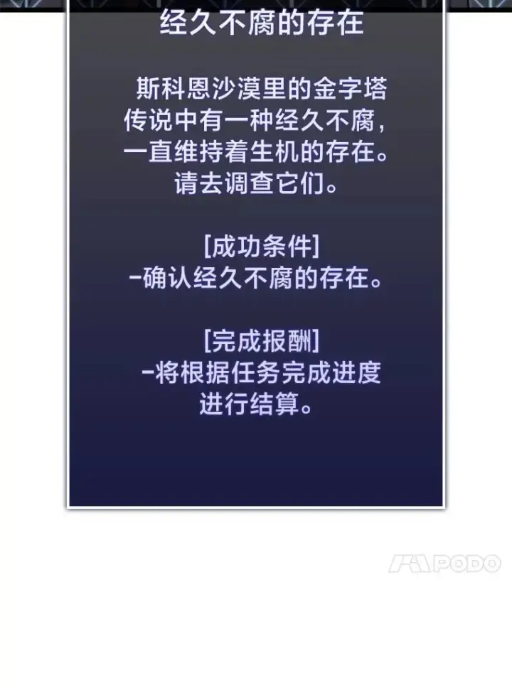 《SSS级狂战士回归》98.成为真正的骑士图31